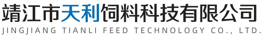 Jingjiang Tianli Feed Technology Co., Ltd.